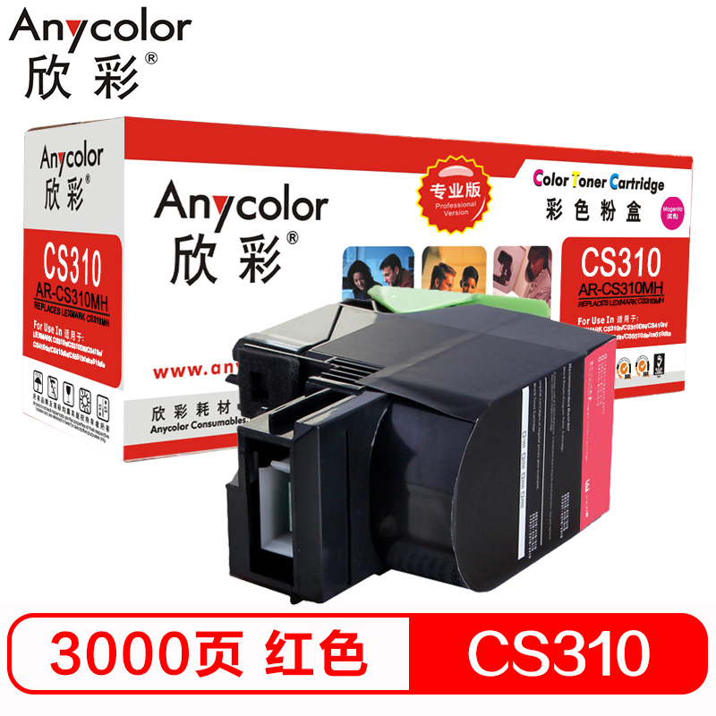 欣彩（Anycolor）CS310 粉盒（专业版）AR-CS...