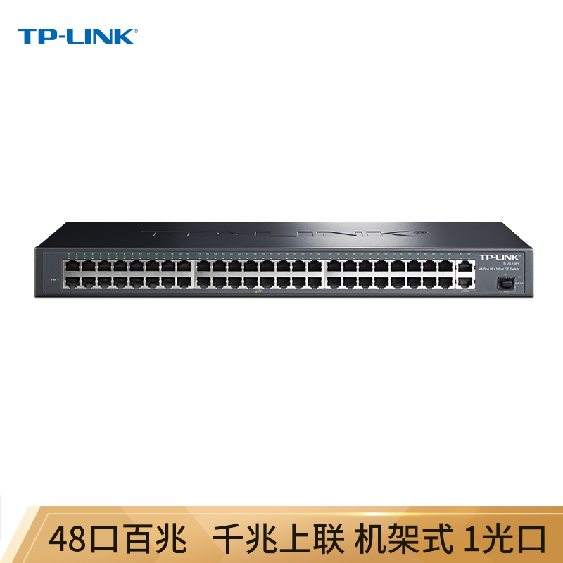 TP-LINK SL1351 48口百兆+2千兆口+1千兆光纤口 非网管交换机