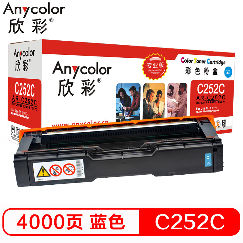 欣彩（Anycolor）SP C252C墨粉盒（专业版）AR...