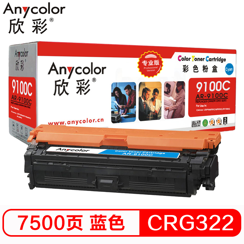 欣彩（Anycolor）CRG-322C 硒鼓（专业版）AR...