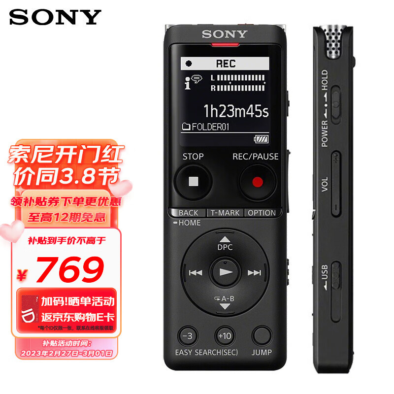 索尼（SONY） ICD-UX570F 黑色 4GB 录音笔