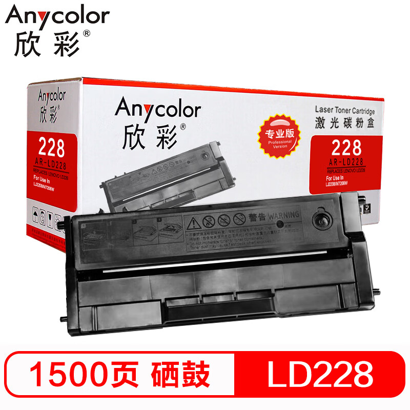 欣彩（Anycolor）LD228硒鼓（专业版）AR-LD2...