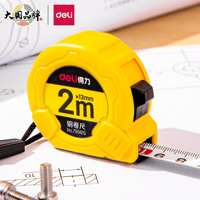 得力(deli)2m锁定功能钢卷尺 精准测量便携尺子 黄色 79561S