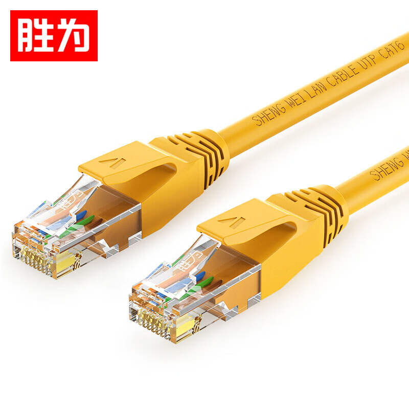 胜为（shengwei）FLUKE测试 阻燃六类网线 彩色黄15米 成品电脑宽带网络 千兆