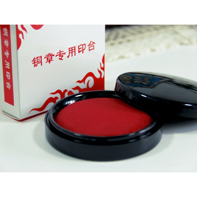 雅齐利N60铜章印台 红色 70MM