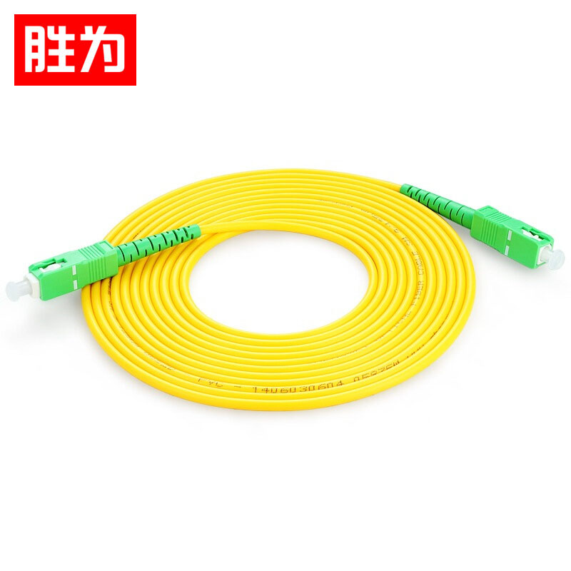 胜为（shengwei）工程电信级光纤跳线 SC(APC)-SC(APC)网线单模单芯 5米 收发器尾纤 网络光纤线 FSSC-1050