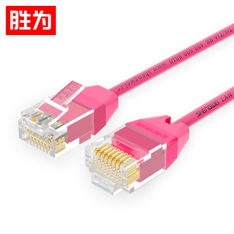 胜为（shengwei）超六类网线 CAT6A网线超细线 千兆万兆网络非屏蔽八芯双绞成品线