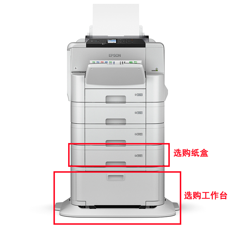 爱普生（EPSON）WF-C8190a A4/A3+彩色商用墨仓式大型办公打印机 含3个纸