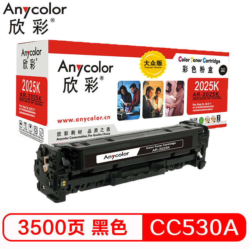 欣彩（Anycolor）AR-2025K 大众版 CC530...