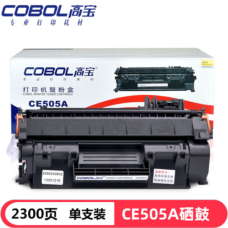 高宝 COBOL CE505A标准版硒鼓黑色适用惠普P203...