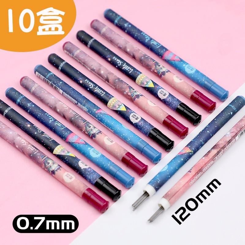 晨光文具HB/2B自动铅笔笔芯活动铅0.5mm/0.7mm铅芯 2B 0.7mm 十盒（ASL36114）