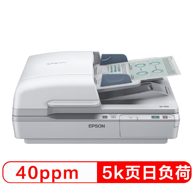 爱普生（EPSON）DS-7500 A4 ADF+平板彩色文档扫描仪