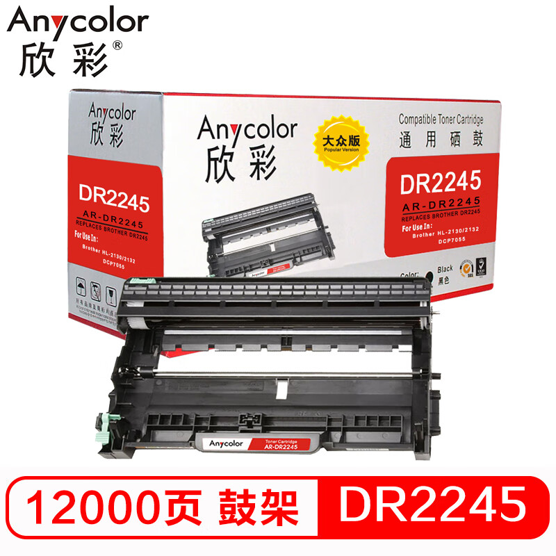 欣彩（Anycolor）DR-2245鼓架 大众版 AR-D...