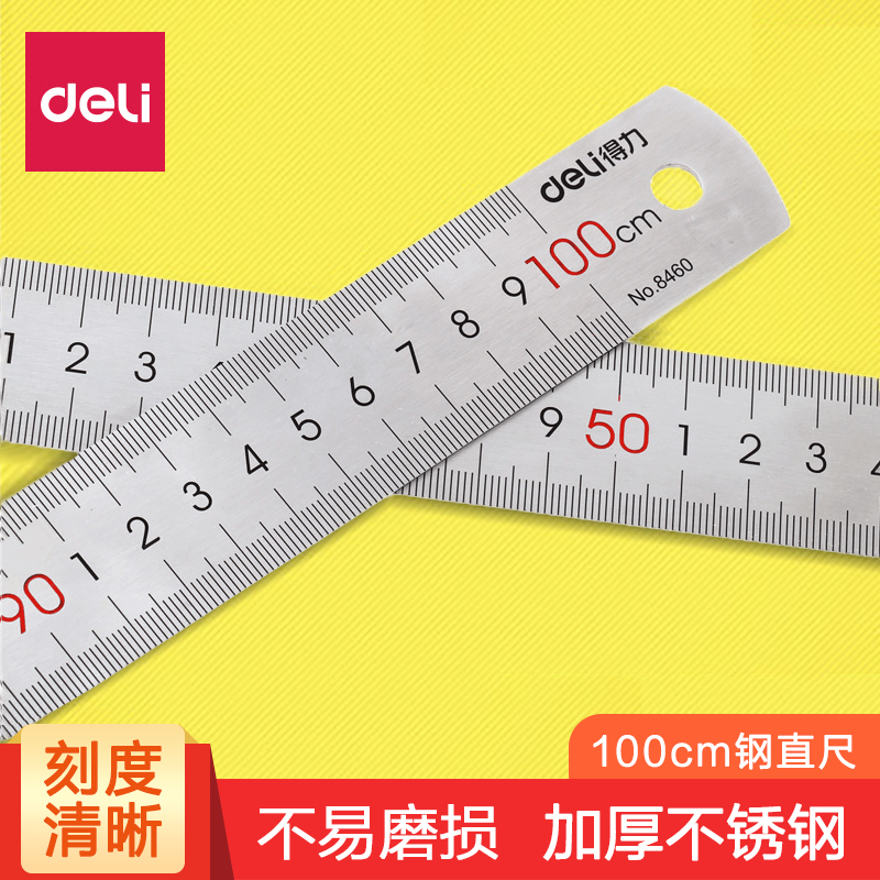 得力（deli） 8460钢直尺1米刻度尺长尺100cm