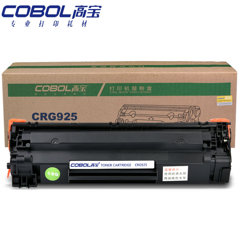 高宝（COBOL）CRG925 专业版硒鼓适用CANON L...