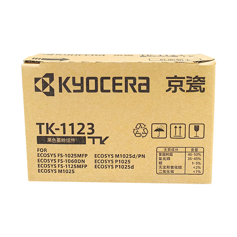 京瓷（KYOCERA)TK-1123原装高容量墨粉/墨盒适用于：FS-1025MFP/FS