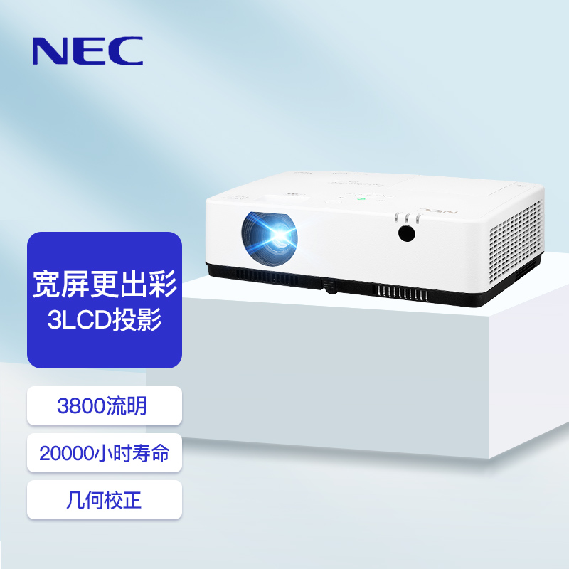 NEC NP-CD2200W 高端办公教育投影机家用便携投影仪（3LCD 3800流明 W