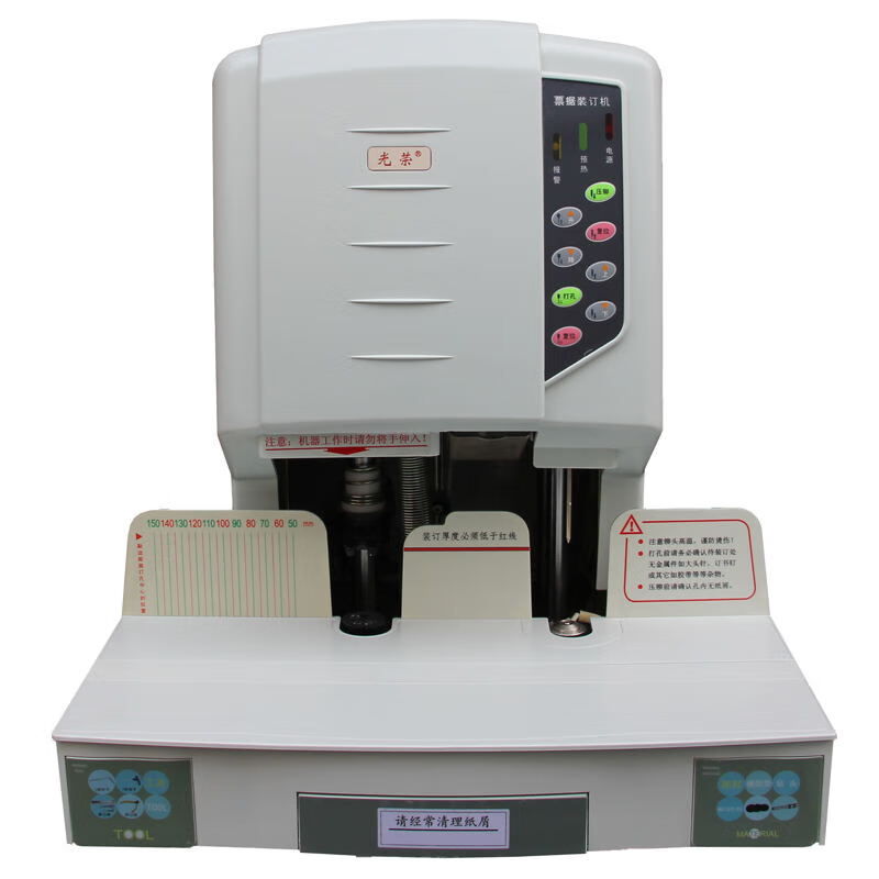光荣（GR）50Z型自动打孔自动热压装订机电动打孔机热熔铆管会计档案凭证装订机