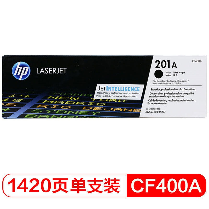 惠普（HP） CF400A 201A 原装硒鼓 (适用M252N 252dw 277N 2