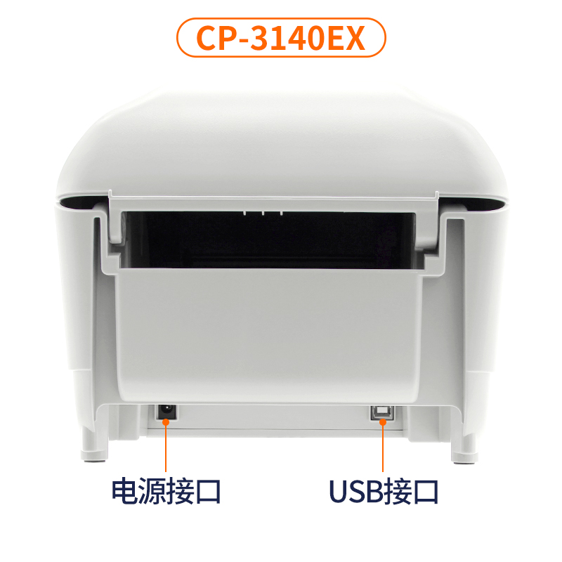 立象(ARGOX) CP-2140EX/3140EX标签打印机 热敏二维码服装吊牌不干胶条码打印机 CP-3140EX【USB】