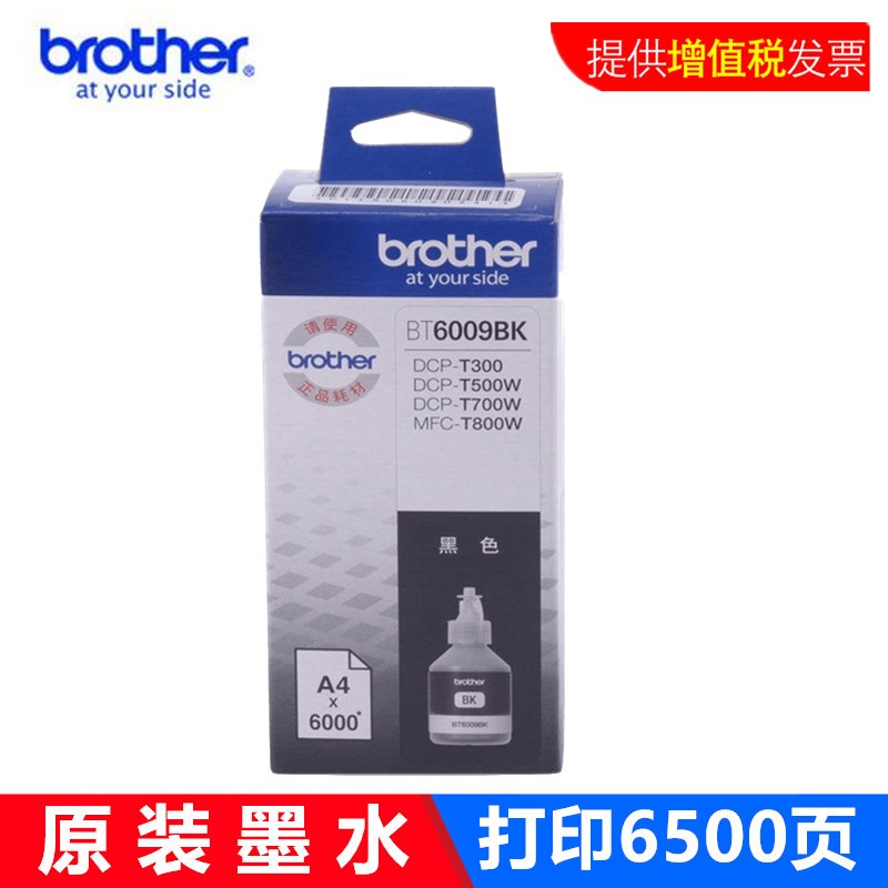 兄弟（brother）BT6009BK黑色墨水适用于T800WT700WT500WT300