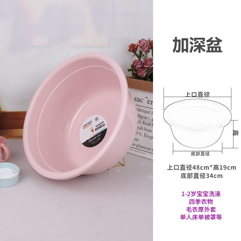 茶花塑料盆洗脸盆大号盆子家用 浅粉口径48cm(0332)