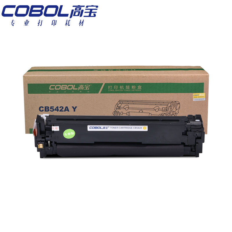 高宝 COBOL CB542A Y专业版硒鼓黄色适用惠普CP...