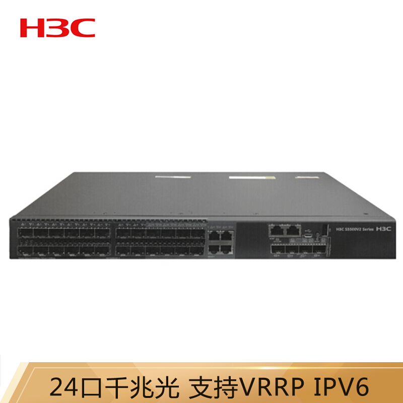 华三（H3C）S5500V2-30F-EI 24光口全千兆三层网管企业级核心网络交换机 万