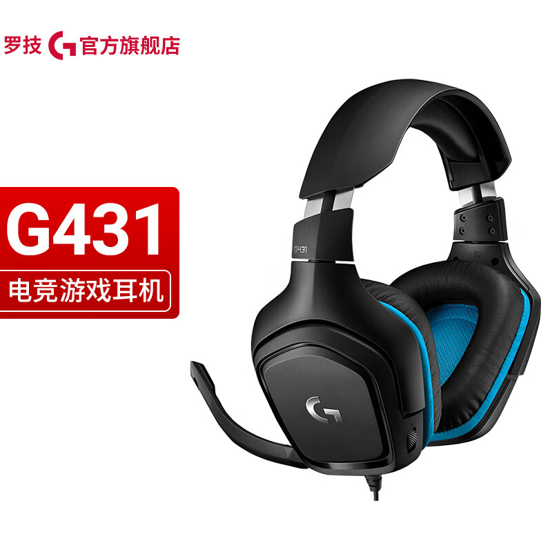 罗技（G） G431 7.1环绕声游戏耳机麦克风 电脑电竞耳机耳麦 赛博朋克头戴式耳机 吃