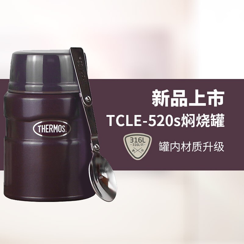 膳魔师（THERMOS）焖烧杯不锈钢保温罐520ML焖烧罐保温饭盒TCLE-520S 咖啡色