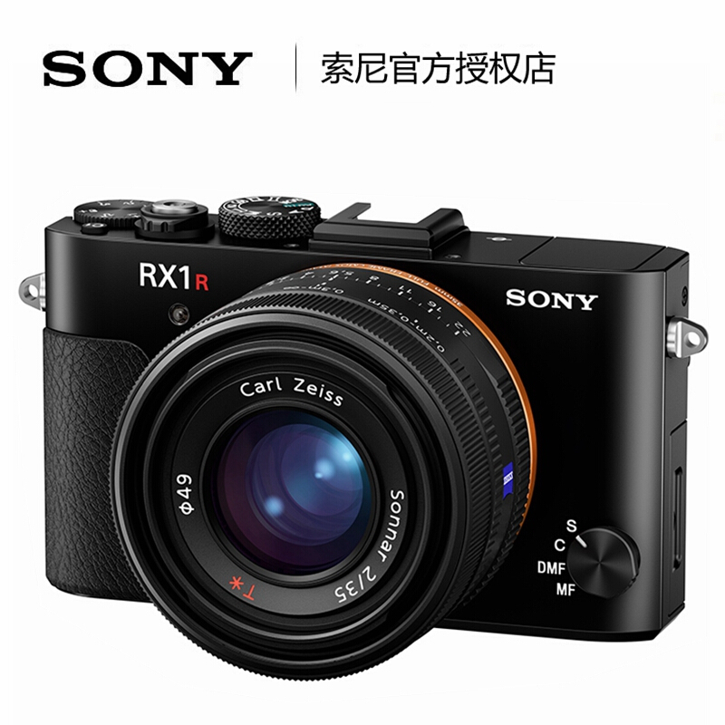 索尼（SONY）DSC-RX1RM2 全画幅黑卡 便携卡片数码相机