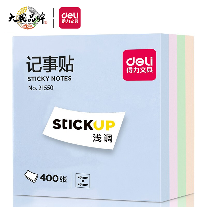 得力(deli)400张4色浅调系列淡彩简约便利贴 76*76mm便签本/记事贴/  21