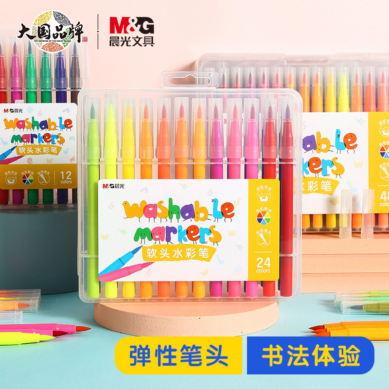 晨光(M&G)文具24色圆形笔杆软头水彩笔 儿童可水洗大容量创作画笔 PP盒装涂鸦画笔 2
