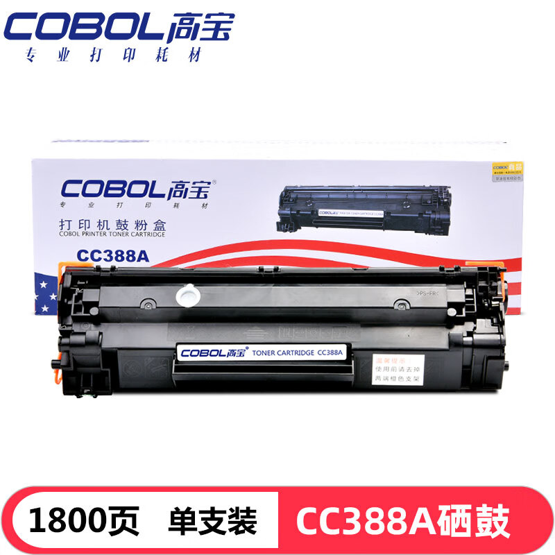 高宝 COBOL CC388A 标准版硒鼓黑色适用惠普P10...