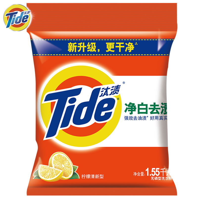 汰渍 Tide 净白去渍洗衣粉1.55KG袋装 全面洁净 强力去油渍污渍