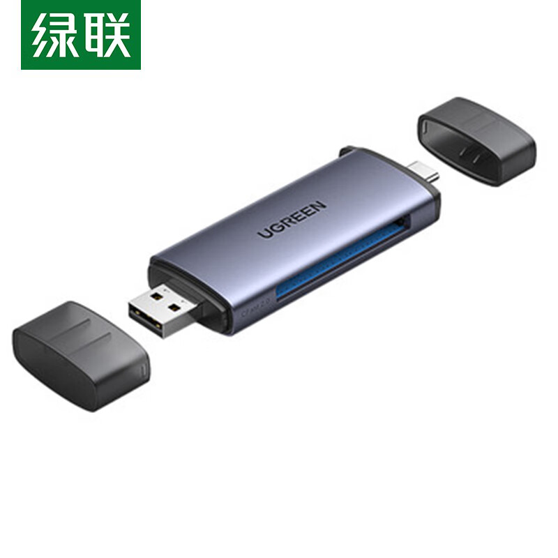 绿联（UGREEN）USB2.0 A+C转CF2.0多功能读卡器 单卡单读5Gbps 适用