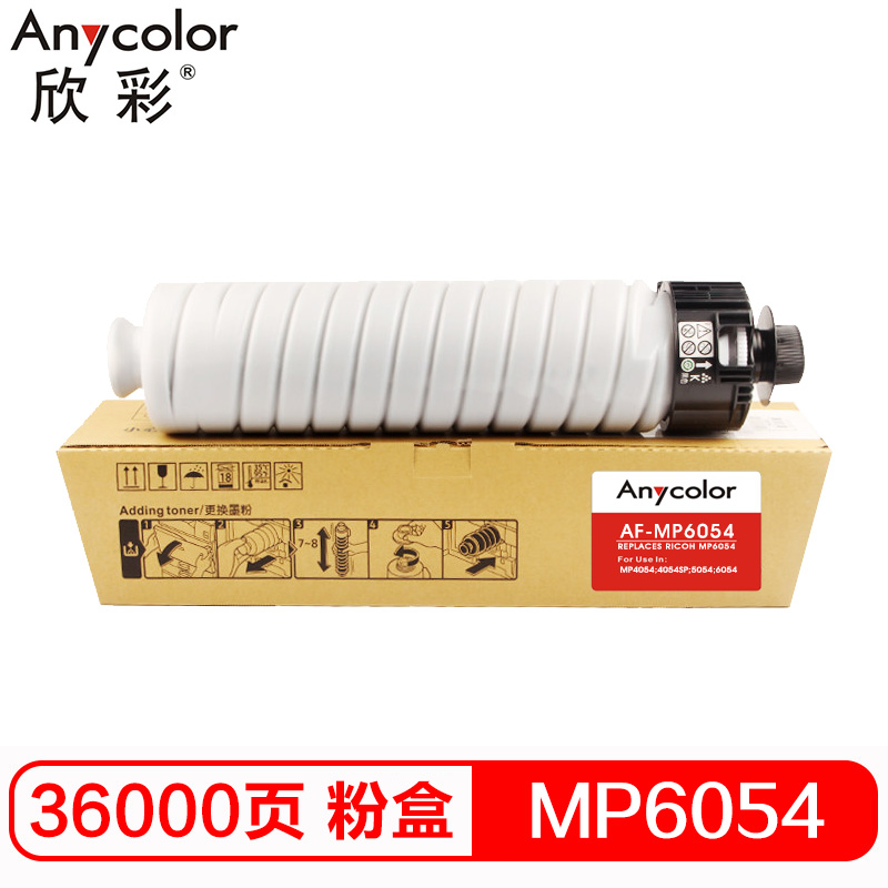 欣彩（Anycolor）MP6054粉盒 AF-MP6054...