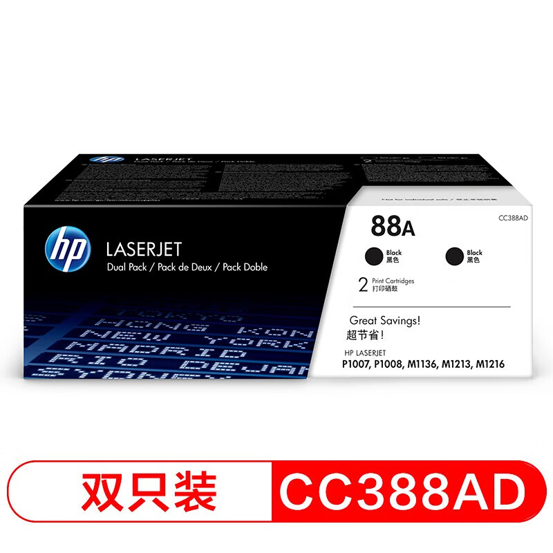 惠普（HP) CC388AD 黑色硒鼓 双支装  CC388...