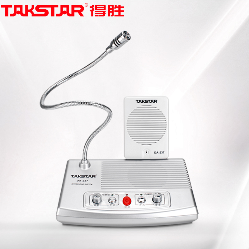 得胜（TAKSTAR）DA-237 窗口扩音器 有线双向扩音机双麦大音量扩音器 银色