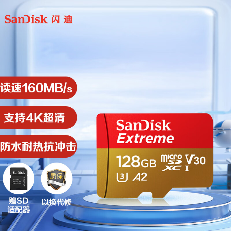 闪迪（SanDisk）128GB TF（MicroSD）存储卡 U3 C10 A2 V30