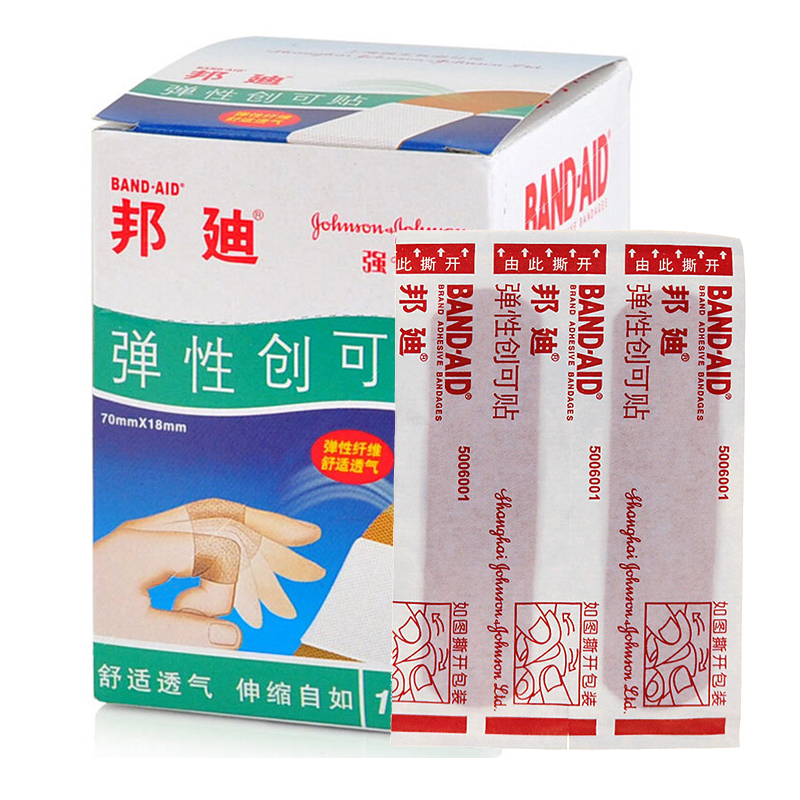 邦迪（BAND-AID）强生旗下弹性100片创可贴 创口贴 家庭出游常备