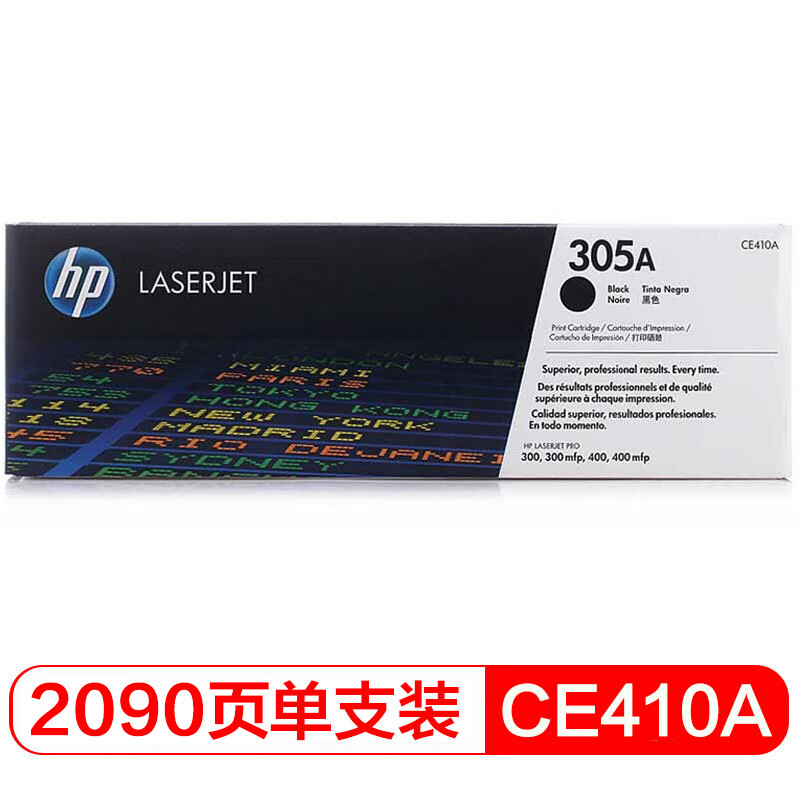 惠普(HP) CE410A 黑色硒鼓 305A （适用M351a/M451dn/M451n