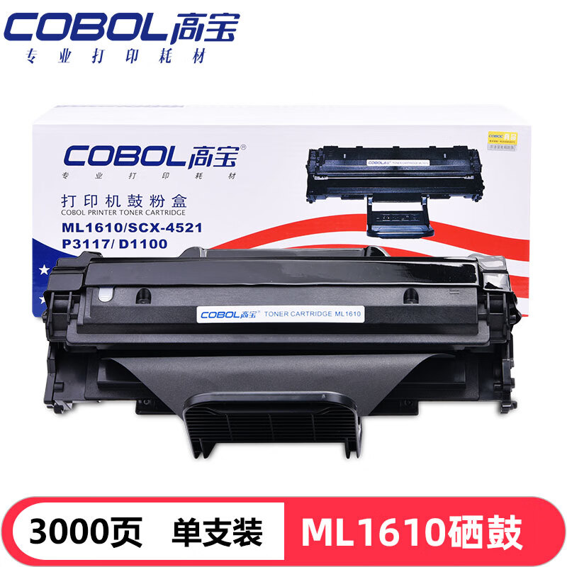 高宝 COBOL ML1610标准版硒鼓 黑色适用三星ML1...