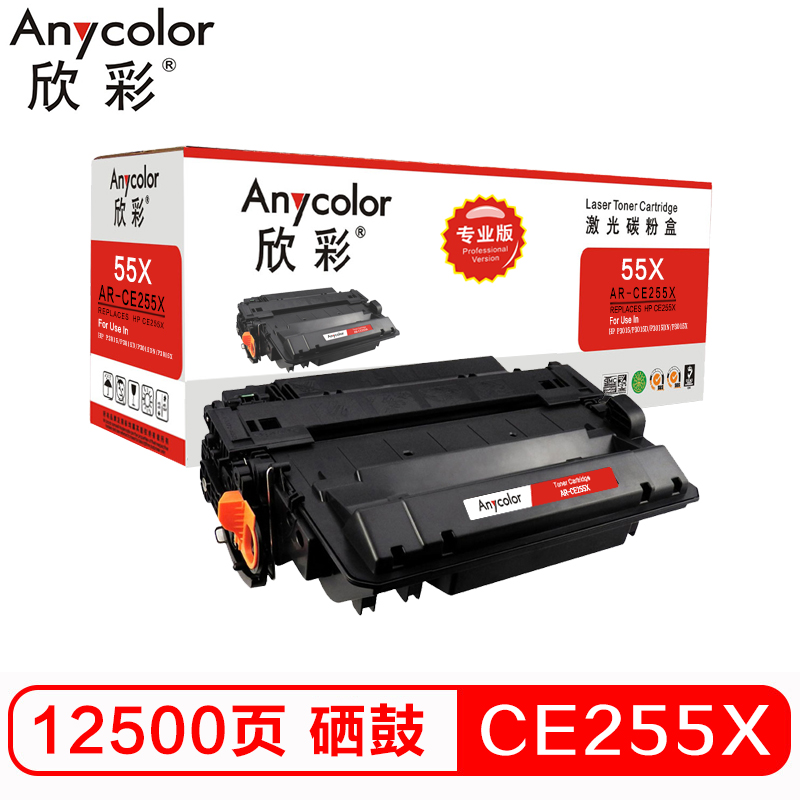 欣彩（Anycolor）CE255X硒鼓（专业版） AR-C...