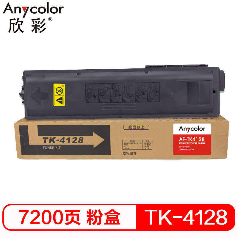 欣彩（Anycolor）TK4128粉盒 专业版 AF-TK...