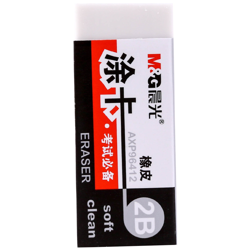 晨光(M&G)文具2B考试橡皮 学生考试涂卡橡皮擦 办公学习通用少屑橡皮 单个装AXP96412