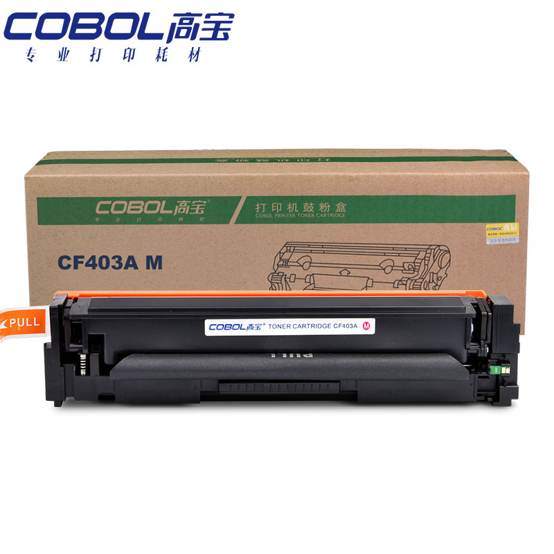 高宝（COBOL）CF403A 专业版硒鼓 红色适用惠普M2...