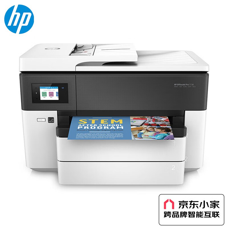 惠普（HP） 打印机 彩色喷墨 多功能一体机 7730标配