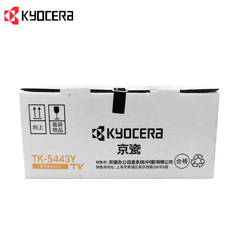 京瓷（KYOCERA）TK-5443原装耗材墨粉墨盒（适用于PA2100cx/PA2100