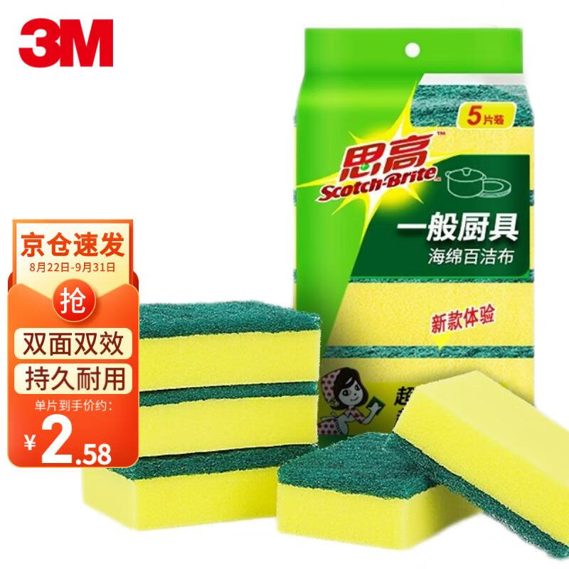 3M 思高百洁布 吸水易清洁洗碗海绵擦 厨具灶台家务清洁 5片/包